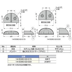 ヨドバシ.com - スガツネ工業 14508002015 [（270026324）14-5080-02