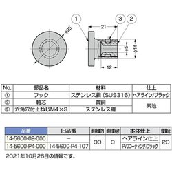 ヨドバシ.com - スガツネ工業 14560002000 [（110189310）14-5600-02