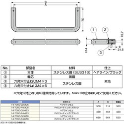 ヨドバシ.com - スガツネ工業 14705002305 [（110150109）14-7050-02