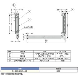 ヨドバシ.com - スガツネ工業 14705302460 [（110150106）14-7053-02