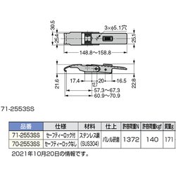 ヨドバシ.com - スガツネ工業 702553SS [（120040398）70-2553SS