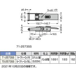 ヨドバシ.com - スガツネ工業 702573SS [（120040399）70-2573SS