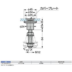 スガツネ工業 (120183131)/ポイントフィックス ( 751360VAM12