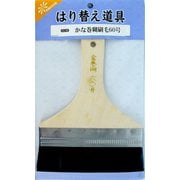 DO-06 [ふすま糊付け用 金巻糊刷毛60号 黒豚毛使用]