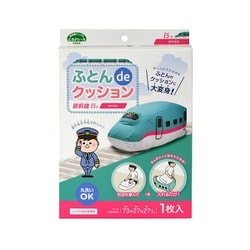 布団deクッション E5系はやぶさ SFC-001