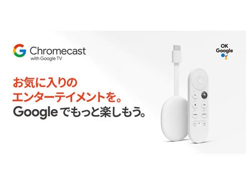 Google Chromecast with Google TVPC/タブレット