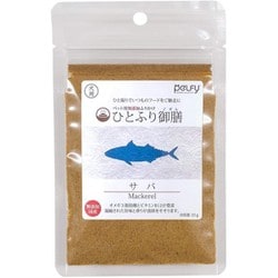 ひとふり御膳 犬用 サバ 25g
