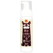 水のいらないシニアの泡シャン200ml