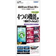 ASH-SHG02 [AQUOS zero 5G basic（DX） 用 AFP保護フィルム]