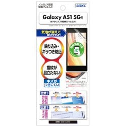 Galaxy A51 5G 用 ノングレア保護フィルム NGB-SC54A
