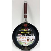 軽厚フェザー IH フライパン 26cm