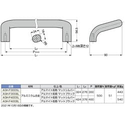 ヨドバシ.com - スガツネ工業 AGHF300BL [（100036971）AGH-F300BL