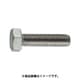 B231645 [TRUSCO 六角ボルトステンレス全ねじ M16X45 3個入]