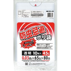 ワタナベ 防虫忌避ポリ袋45L BK45