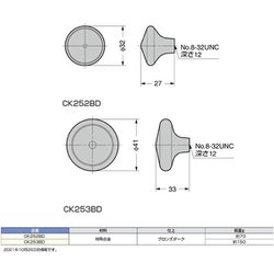 ヨドバシ.com - スガツネ工業 CK252BD [（100010115）つまみ] 通販