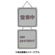 CL32235 [営業中-本日は休ませて戴きます]