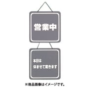 CL32245 [営業中-本日は休ませて戴きます]