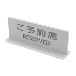 EL6171 [ご予約席 T型]