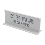 EL6171 [ご予約席 T型]