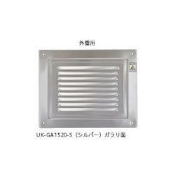 GA1520BR [U.K レジスター・ガラリ内外壁用]