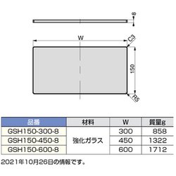 ヨドバシ.com - スガツネ工業 GSH1506008 [（120035904）GSH150-600-8