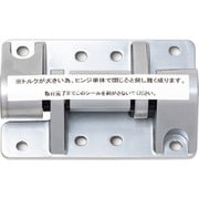 (170041284)HG-TQW8080/一軸両方向ワンウェイトルクヒンジ HGTQW8080