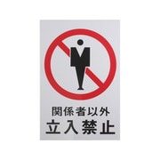 HI75010 [関係者以外立入禁止]