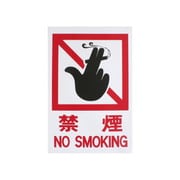 HI96013 [禁煙 NO SMOKING]