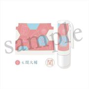 キャラクターグッズ スタンドマイヒーローズ×シヤチハタ ネーム9 コラボ 04. 関大輔