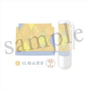 キャラクターグッズ スタンドマイヒーローズ×シヤチハタ ネーム9 コラボ 11. 桧山貴臣
