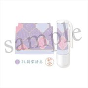 キャラクターグッズ スタンドマイヒーローズ×シヤチハタ ネーム9 コラボ 21. 新堂清志