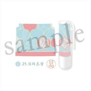 キャラクターグッズ スタンドマイヒーローズ×シヤチハタ ネーム9 コラボ 25. 日向志音