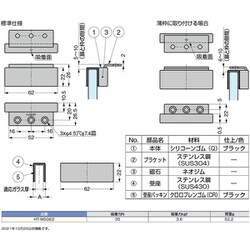 ヨドバシ.com - スガツネ工業 HTMSG62 [（270043849）HT-MSG62/戸当り