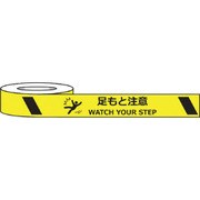 耐摩耗標識テープ 75mm×22m 足もと注意 WATCH YOUR STEP J0035
