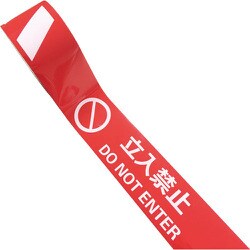 ヨドバシ.com - セーフラン安全用品 J0036 [耐摩耗標識テープ 75mm×22m