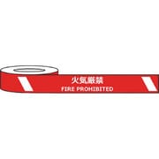 耐摩耗標識テープ 75mm×22m 火気厳禁 FIRE PROHIBITED J0038