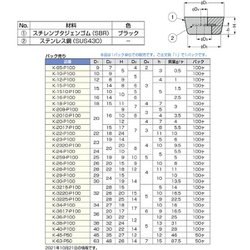 ヨドバシ.com - スガツネ工業 K3215P100 [（200038113）K-3215-P100