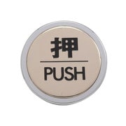 LG461 [押 PUSH]
