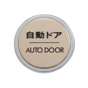 LG467 [自動ドア AUTODOOR]