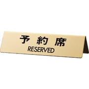 LG7454 [予約席 RESERVED]
