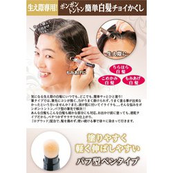 ヨドバシ Com グリム Glim 生え際専用 ぽんぽん白髪かくし ナチュラルブラック 通販 全品無料配達