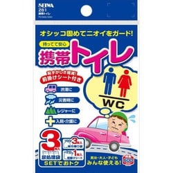 Z61 [車内常備用品 携帯トイレ 3枚セット 前掛けシート付き 容量：600cc（用途：旅行用/緊急用/災害/船酔い/車酔い）]