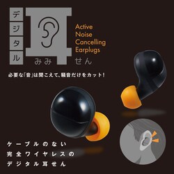 ヨドバシ.com - キングジム KING JIM デジタル耳せん 黒 MM3000