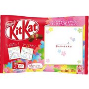 キットカットミニ 応援メッセージパック 15枚