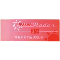 ヨドバシ Com シード Seed Ep Sn Pv 消しゴム 太陽のレーダー ピンク バイオレット 通販 全品無料配達