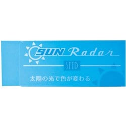 消しゴム 太陽のレーダー ライトブルー/グリーン EP-SN-BG
