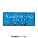 C-2253 Nゲージ コンテナ 3個入 北越コーポレーション ミューマット-F [鉄道模型]