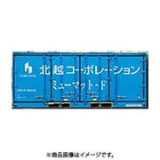 C-2253 Nゲージ コンテナ 3個入 北越コーポレーション ミューマット-F [鉄道模型]
