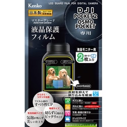 【新品未使用未開封品】DJI Pocket2 + 保護フィルム