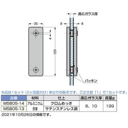 ヨドバシ.com - スガツネ工業 M5B0514 [（100022889）M5B05-14/ガラス